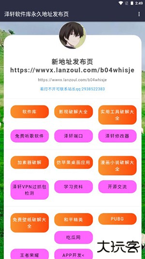 泽轩软件库