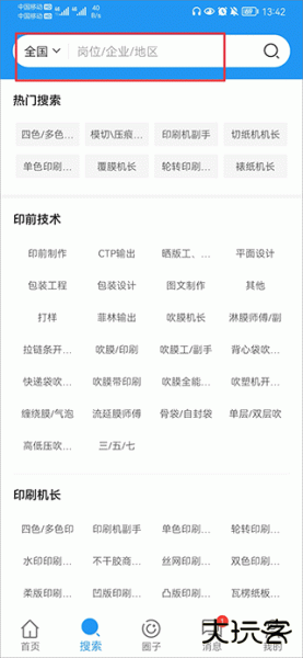 达达印刷人app
