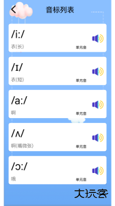 儿童英语最新版软件下载 v3.8.4安卓版