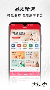 福客满官方版下载 v2.48.8安卓版