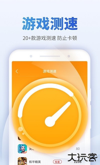 畅享WiFi伴侣安卓版