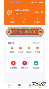 玩具巴巴官方版app客户端下载 v5.0.7安卓版