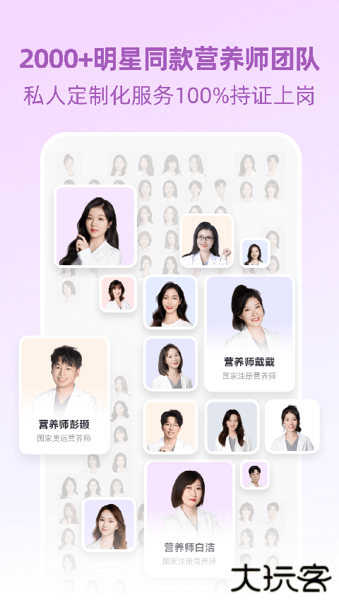 BetterWe星球安卓版