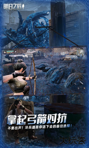 明日之后云游戏最新版下载