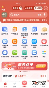 吉事办app官方版下载 v3.5.21安卓版
