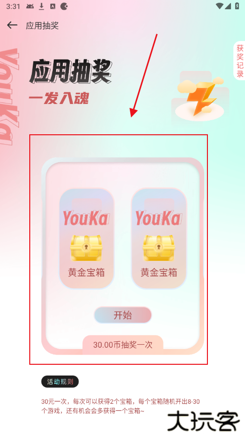 游卡最新版下载2026官方版(游咔)