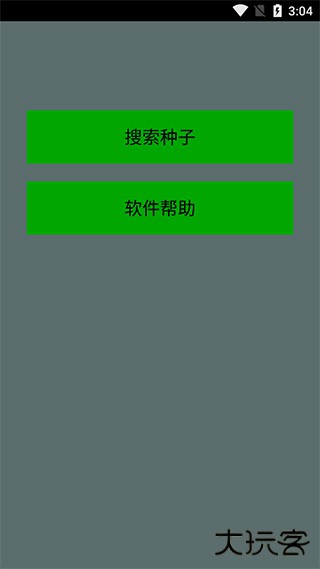 torrentkitty搜索神器2026最新版