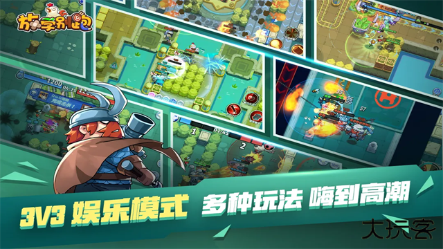 放学别跑最新版下载