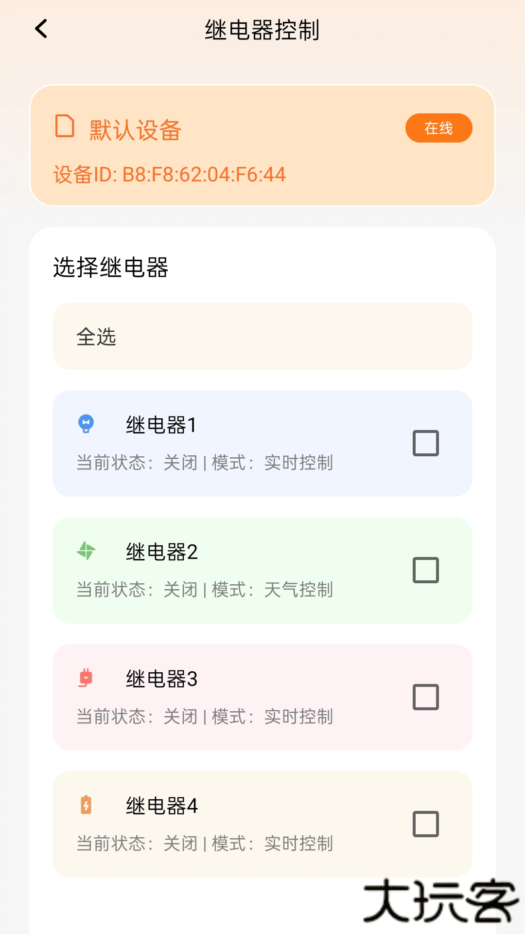 强联5GWiFi中文版下载