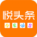 悦头条免费下载