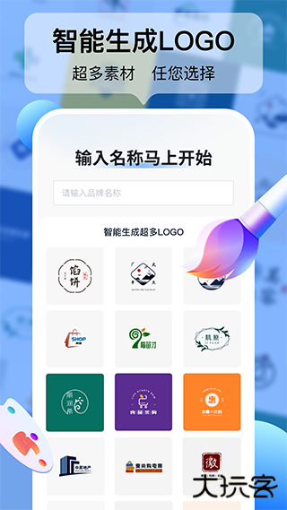 logo设计工厂