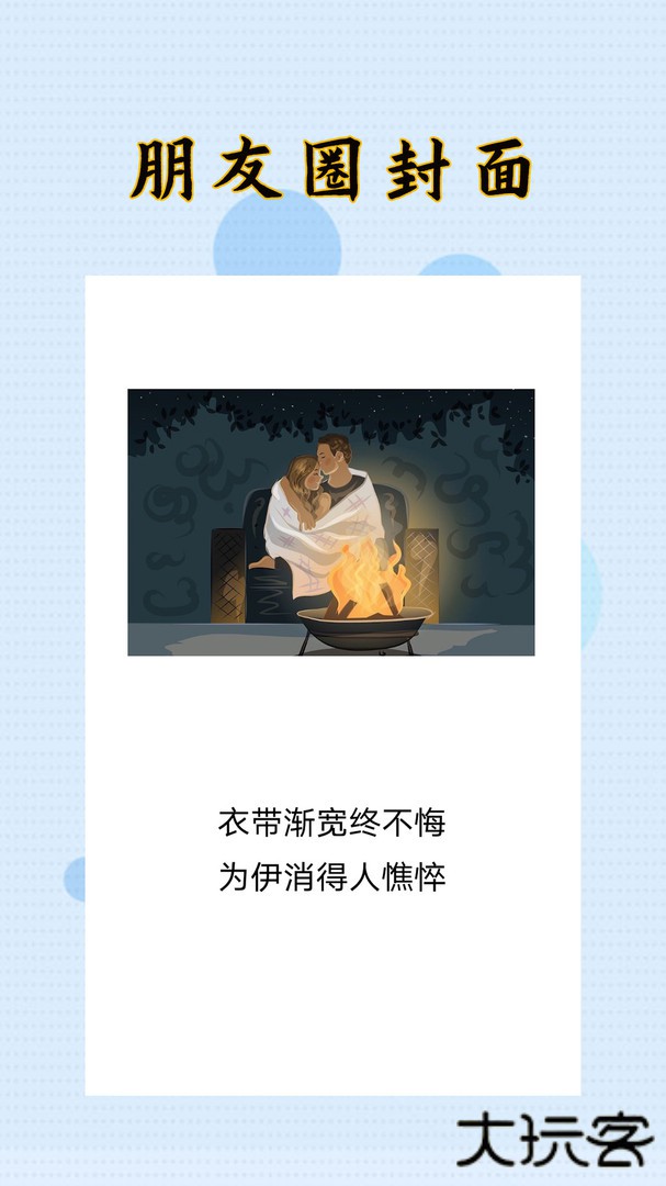 封面制作大师安卓版