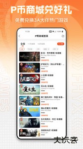 凤凰游戏商城客户端下载 v3.6.9安卓版