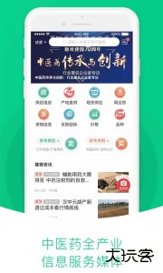 中药材天地网软件下载 v4.6.26安卓版