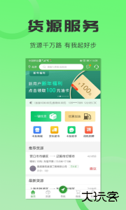 沙师弟司机app官方版下载 v5.9.3安卓版