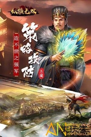 纵横无双(0.1折狂送10万充)最新版下载