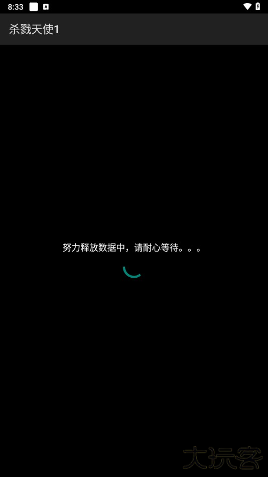 游戏攻略截图1