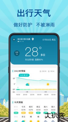 地铁来了安卓版(掌上实时公交)