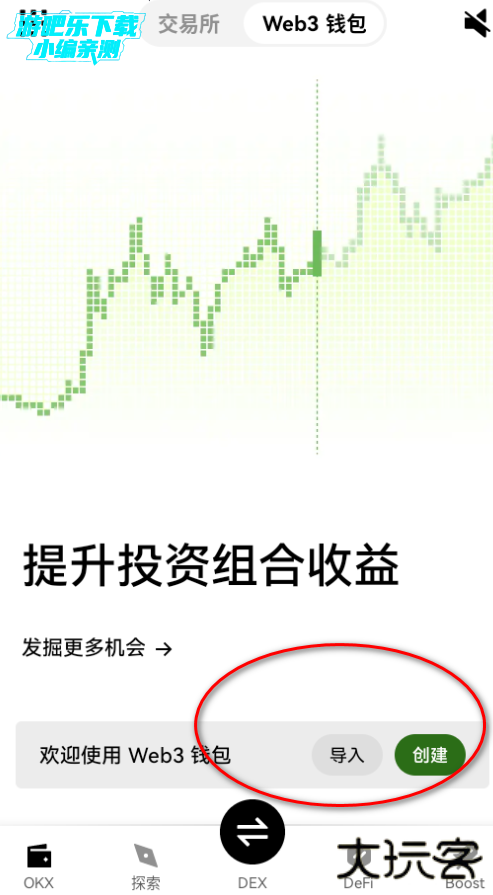 oex钱包app最新版