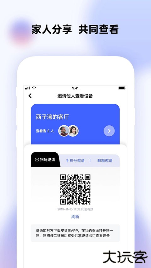 极视云官方最新版 v2.3.46安卓版