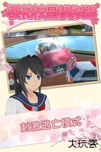 樱花校园模拟器2018旧版本下载