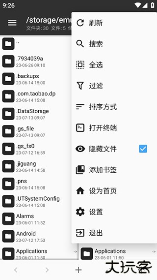 MT管理器去除vip限制版