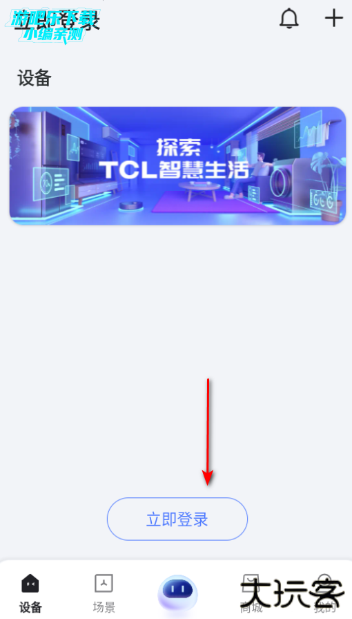TCL下载安装免费版