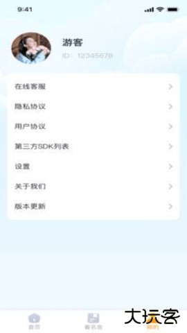 风云汇看免费下载2026新版1.0.18免费版