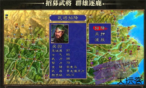 三国群英纪手游单机版下载
