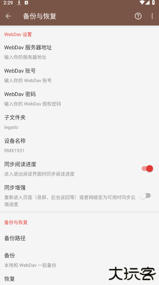 legado阅读app官方下载 legado阅读app官方下载
