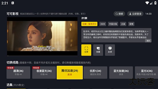 可可影视TV版免费下载安装2025最新