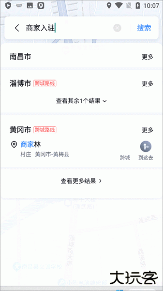 百度地图app官方版