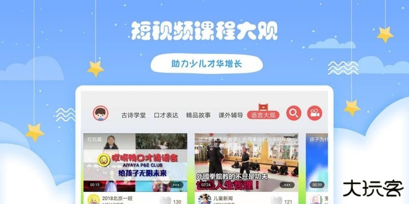 哎呀鸭诗词会安卓版