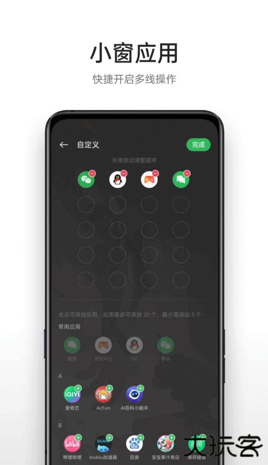 oppo游戏助手最新版