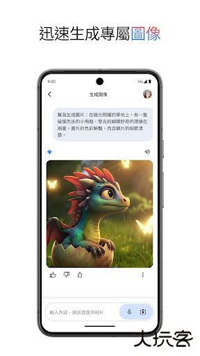 Google Gemini免费下载