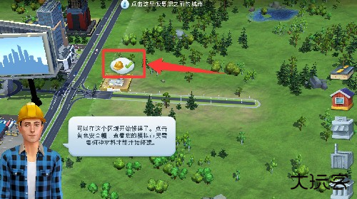 SimCity国际服