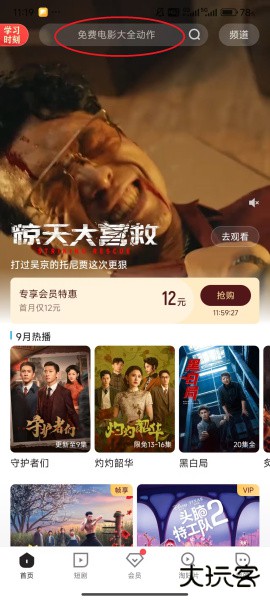 优酷视频app官方版