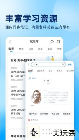 作业帮100分app2026新版14.38.0免费版