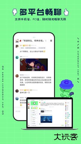 腾讯闹闹社区免费下载