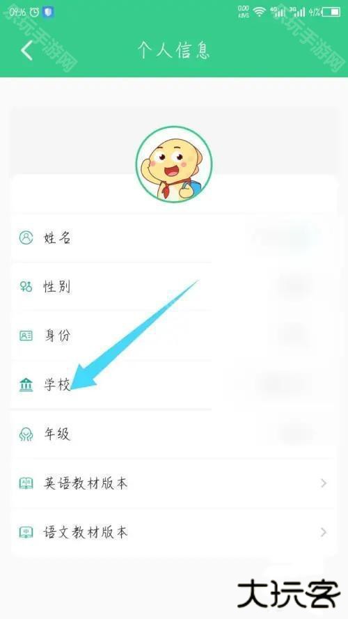 e英语宝