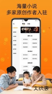 智云小说大全最新版app下载 v1.0.0安卓版