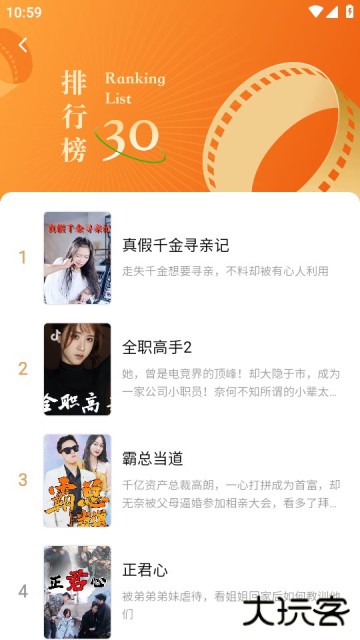 红果短剧免费2024最新版5.8.7.32