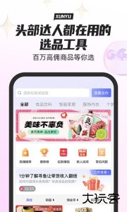 寻鱼优选官方版下载 v1.2.6安卓版