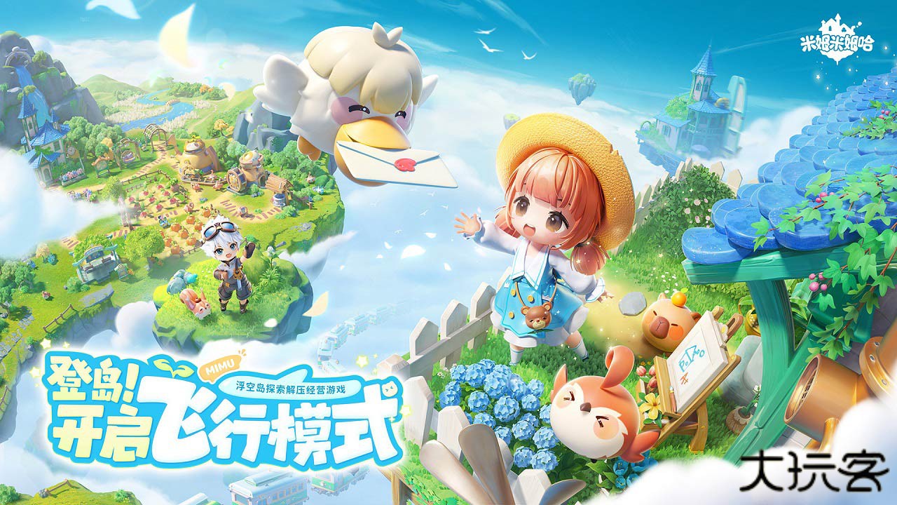 米姆米姆哈最新版下载