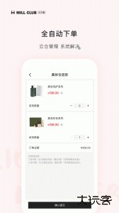 米友圈app官方版下载 v3.8.1安卓版