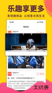 怪咖安卓版下载 v4.8.0