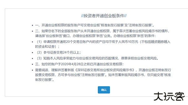 渤海证券app
