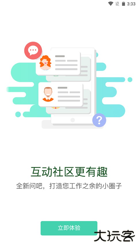 东航e学网免费下载
