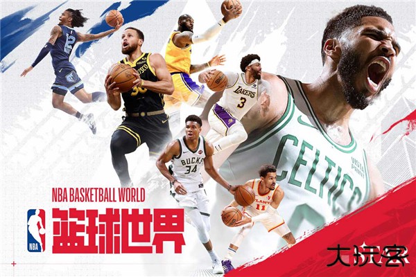 NBA篮球世界最新版下载