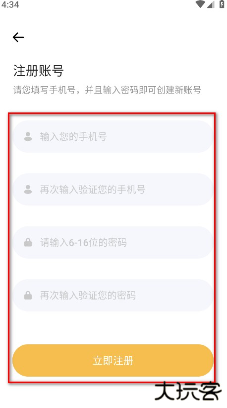 iCity我的日记官方版